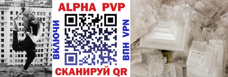 Купить закладки Звенигово Alpha PVP крисы CK