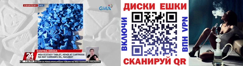 Купить закладки  Звенигово  Ecstasy 250 мг 