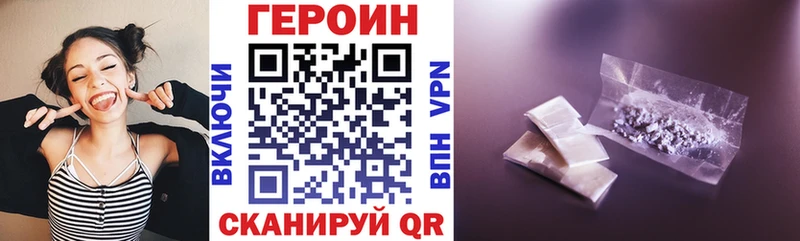 ГЕРОИН хмурый Купить где Звенигово