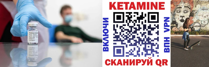 Купить  Звенигово  КЕТАМИН VHQ 