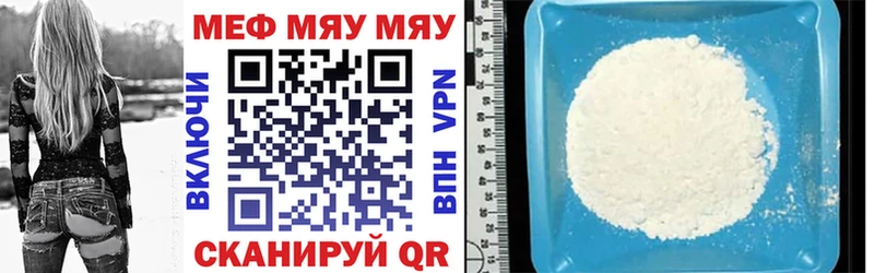 Меф 4 MMC  Купить закладки  Звенигово 