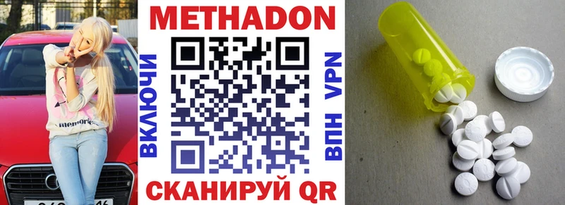 Метадон VHQ  Купить  Звенигово 